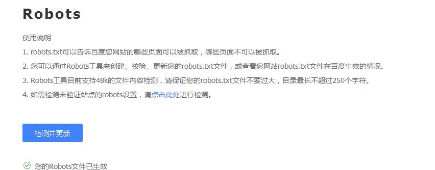 百度robot