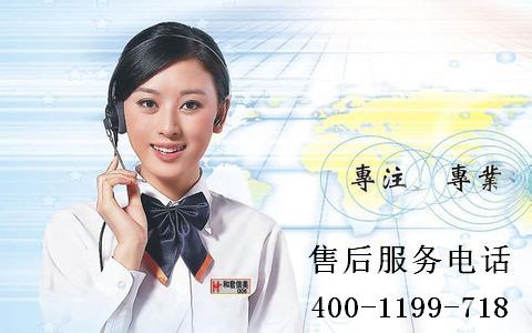电器客服电话