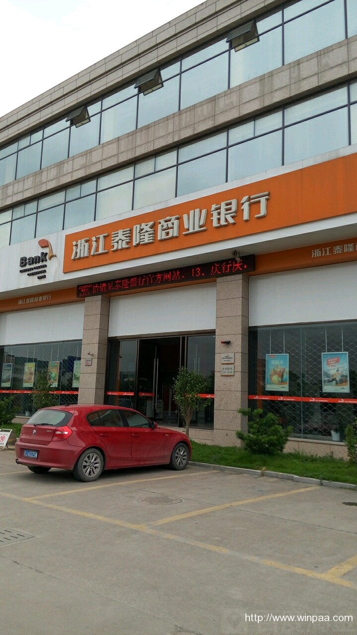 泰隆客服电话