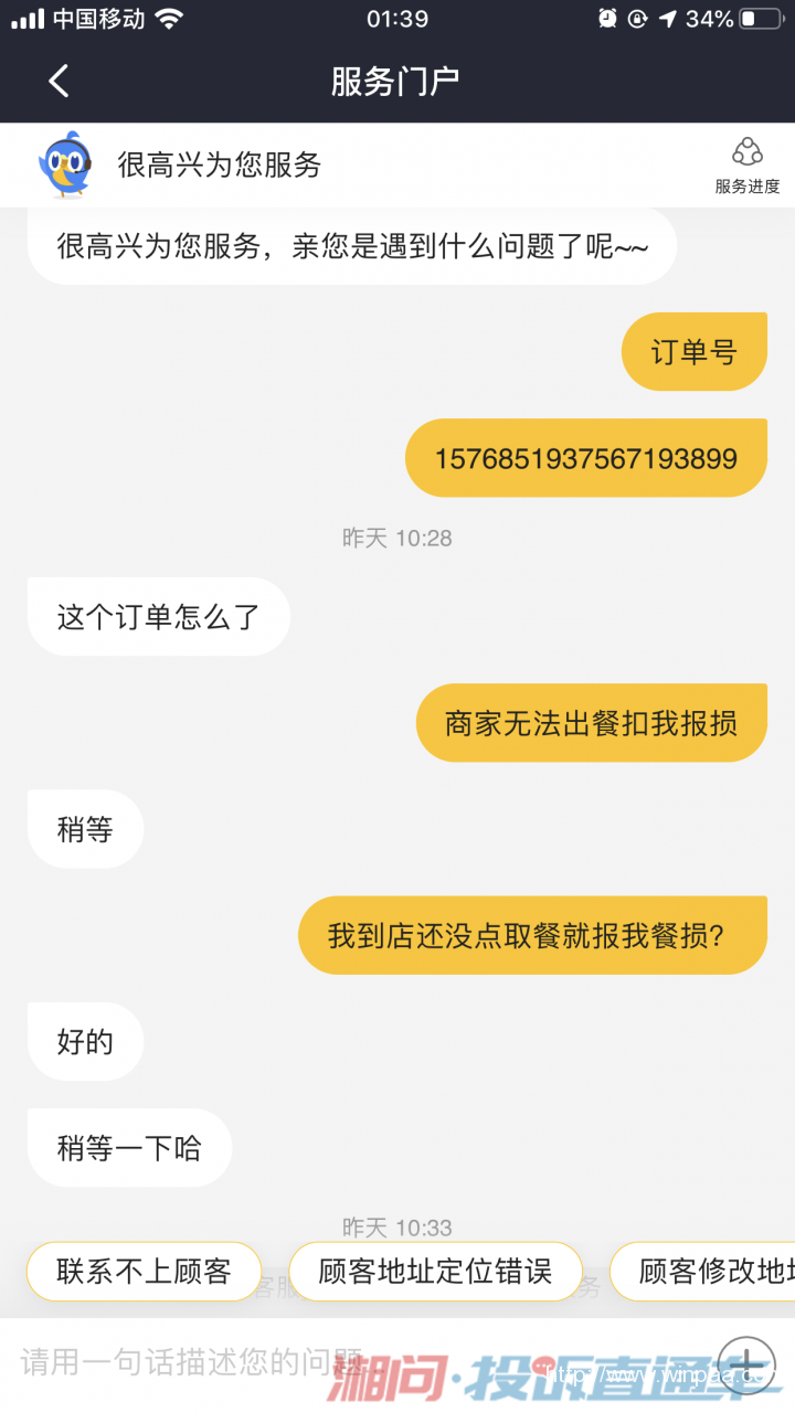 没有客服电话