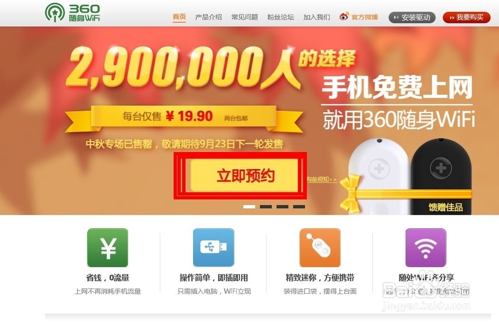 360wifi客服电话