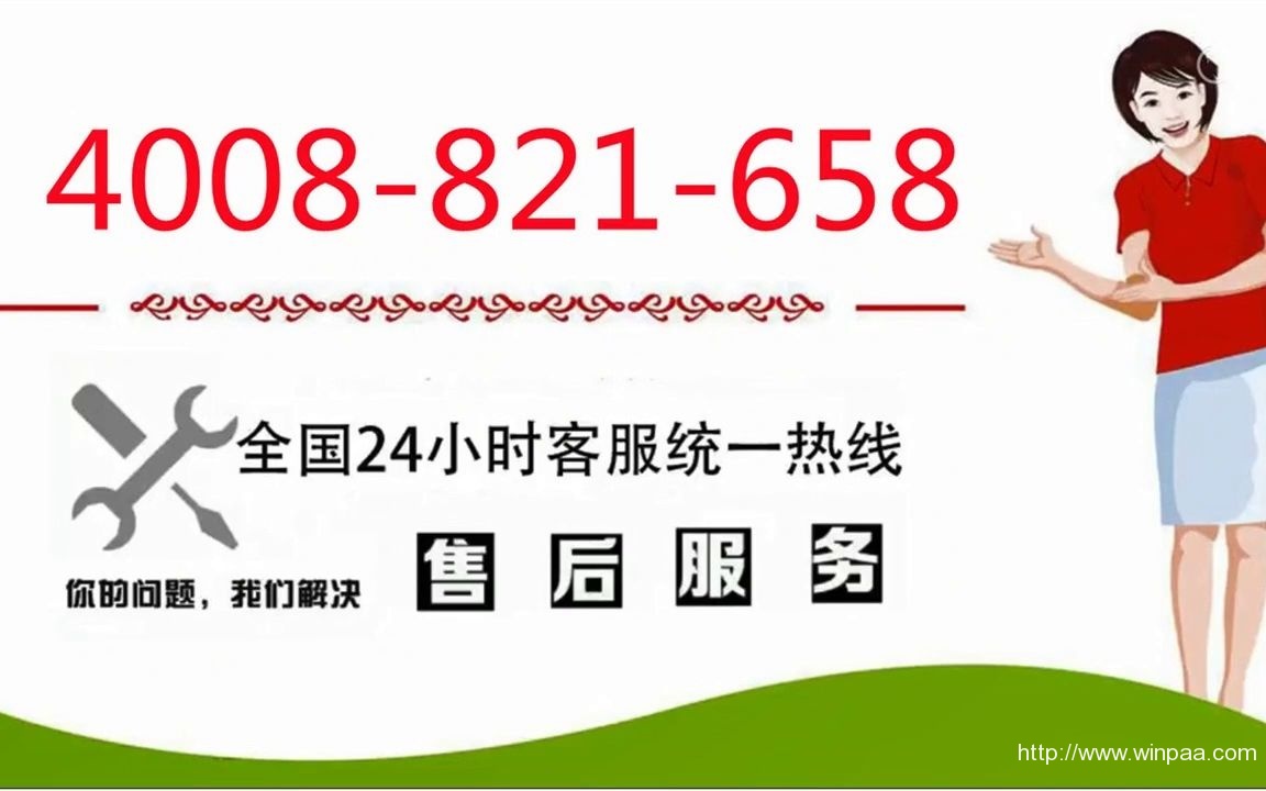 首汽客服电话24小时客服电话