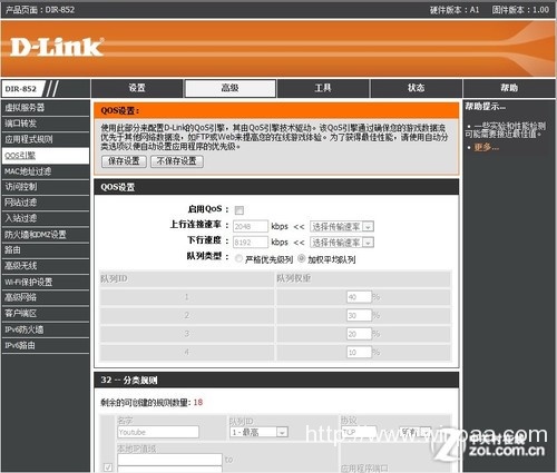 d-link客服电话