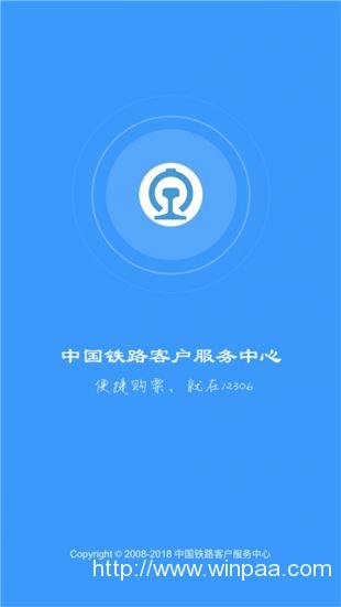 12306app客服电话