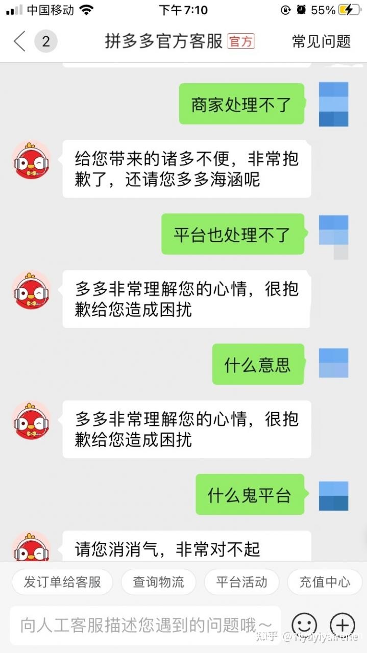 2.拼多多商家客服电话24小时手动