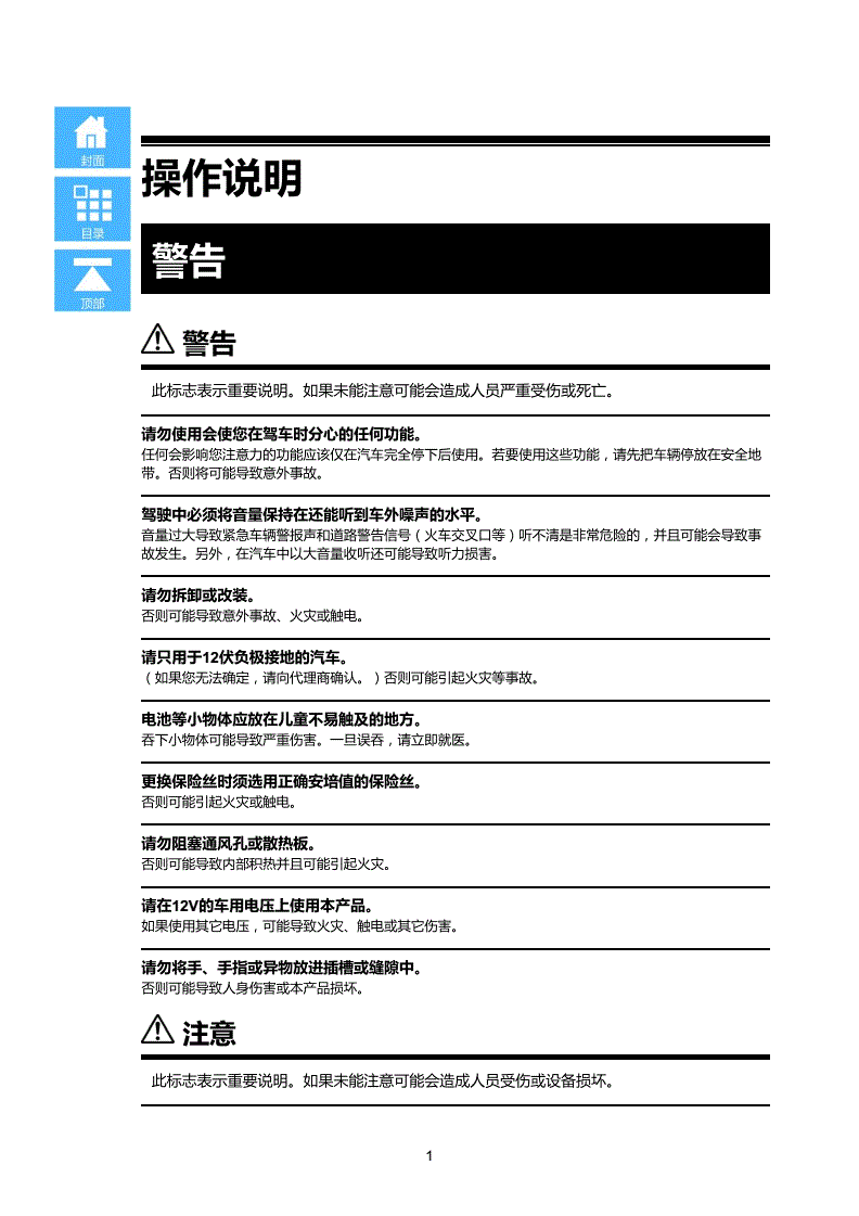 阿尔派客服电话