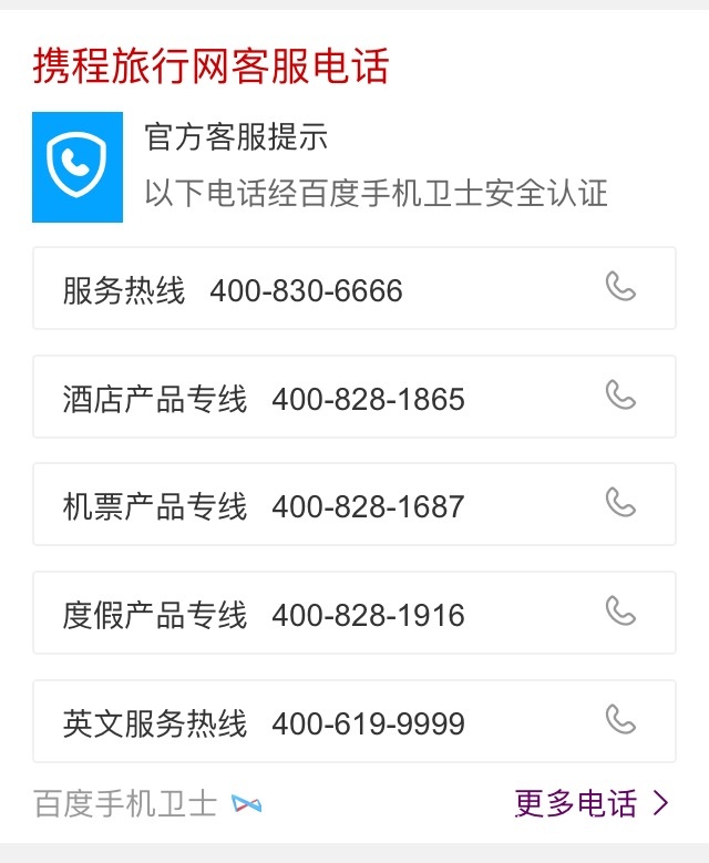 东南客服电话