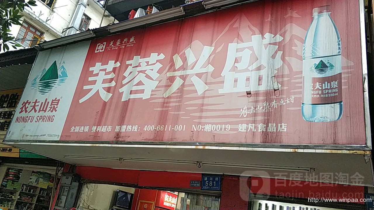 兴盛客服电话