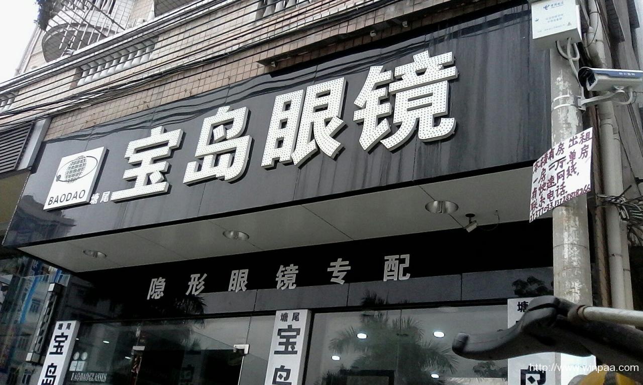 宝岛客服电话