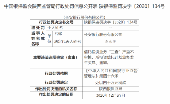 长安车贷提前结清还款全国客服服务咨询热线号码