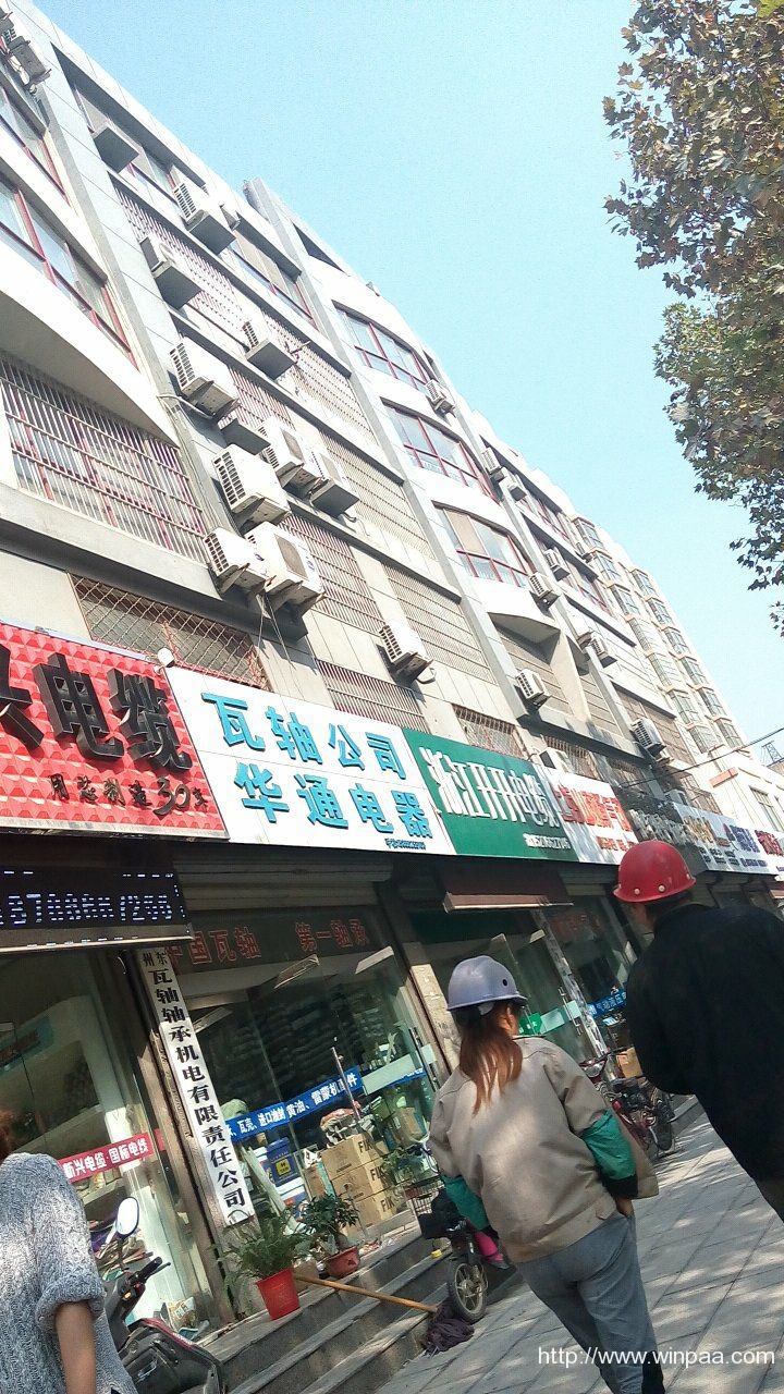 华通客服电话