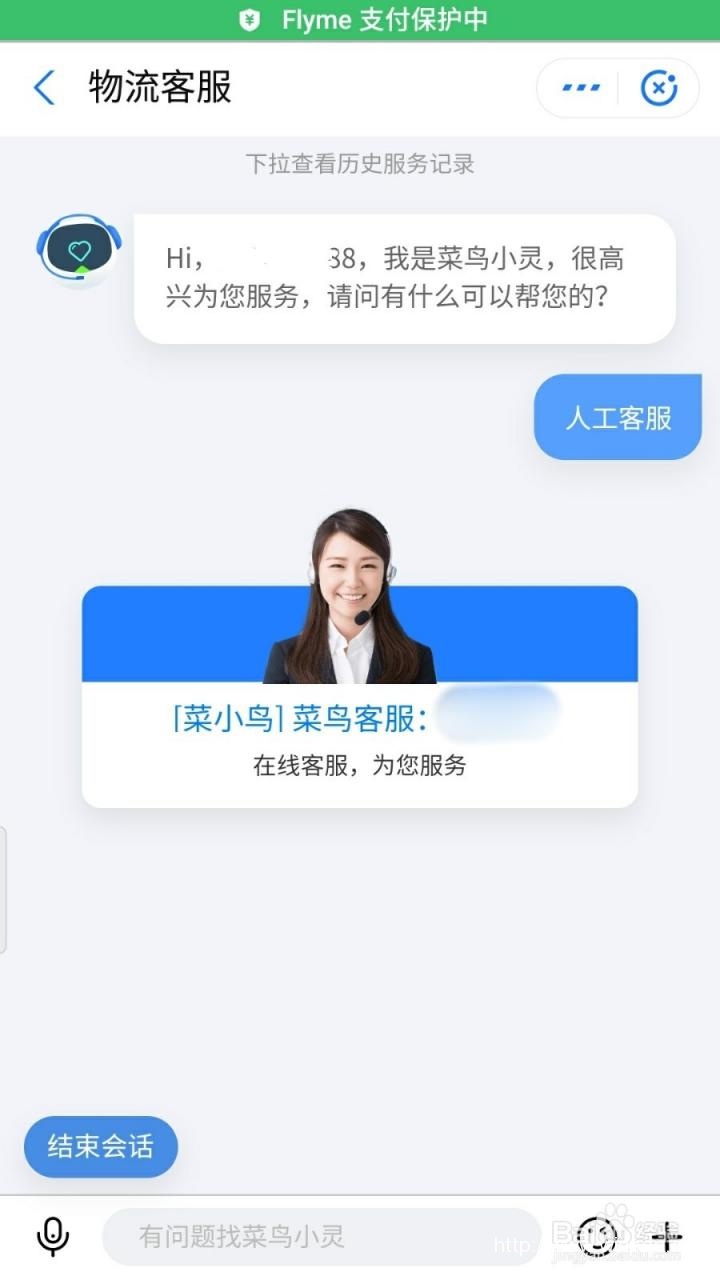 支付宝客服电话人工客服电话
