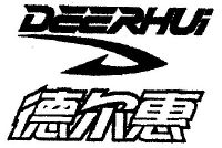 德尔惠客服电话