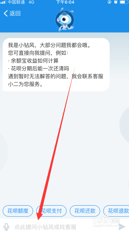 呗客服电话