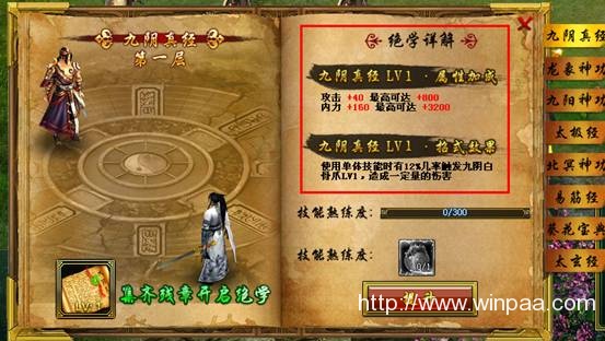 天龙八部客服电话