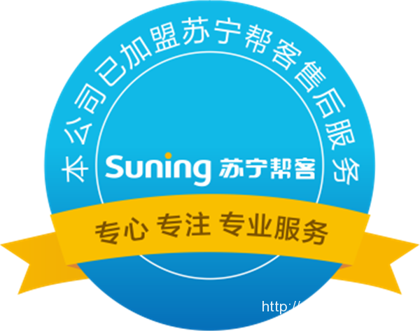 苏宁电器客服电话