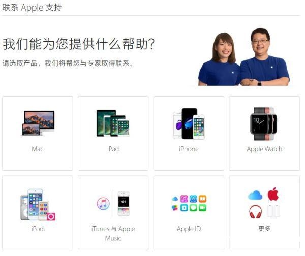 苹果中国客服电话