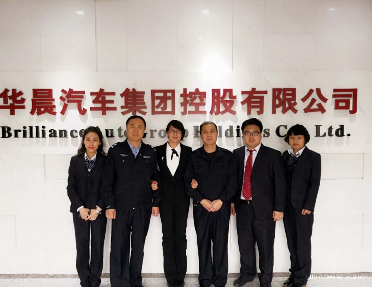 华晨金融车贷客服电话全国客服电话号码