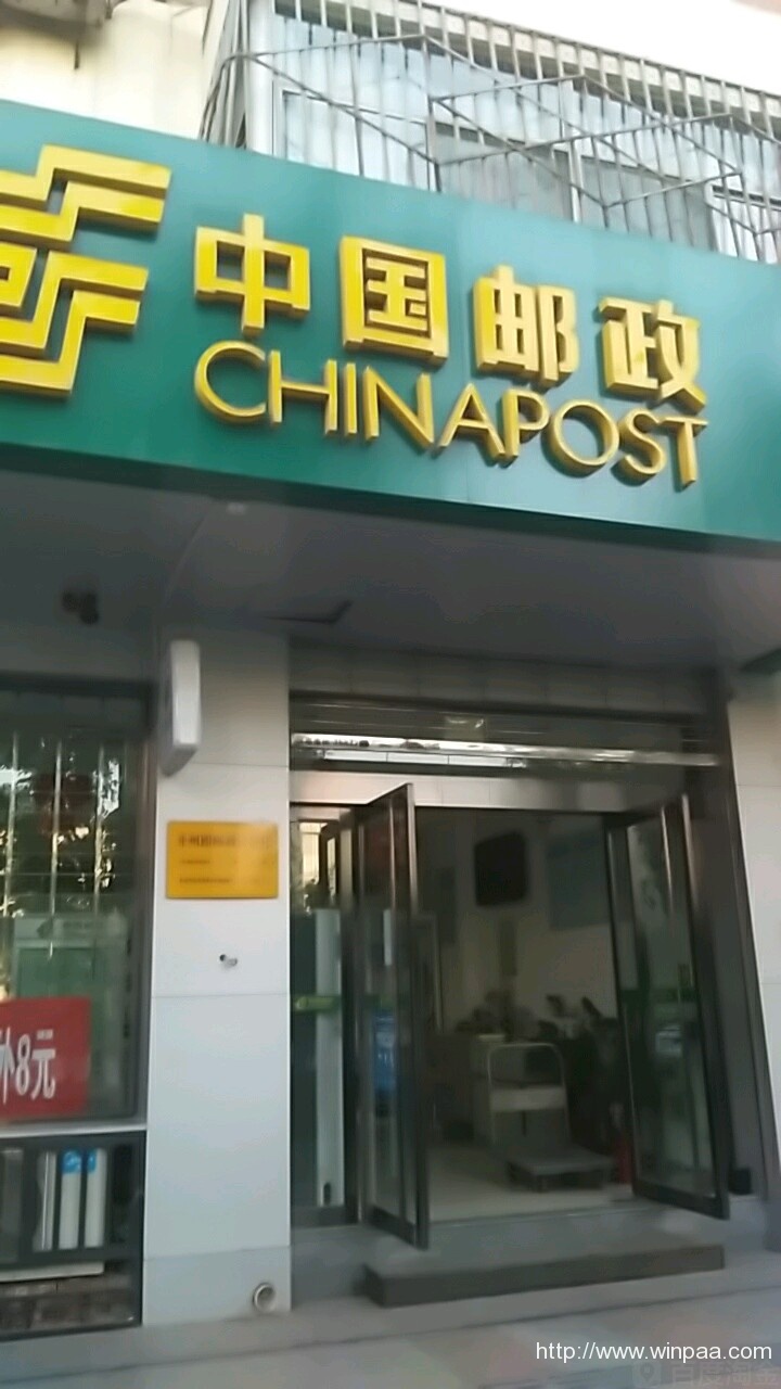 中国邮政客服电话