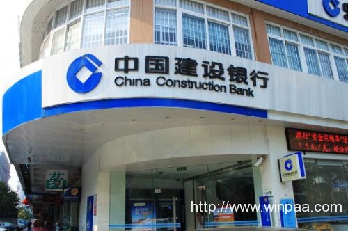 中国建设银行客服电话