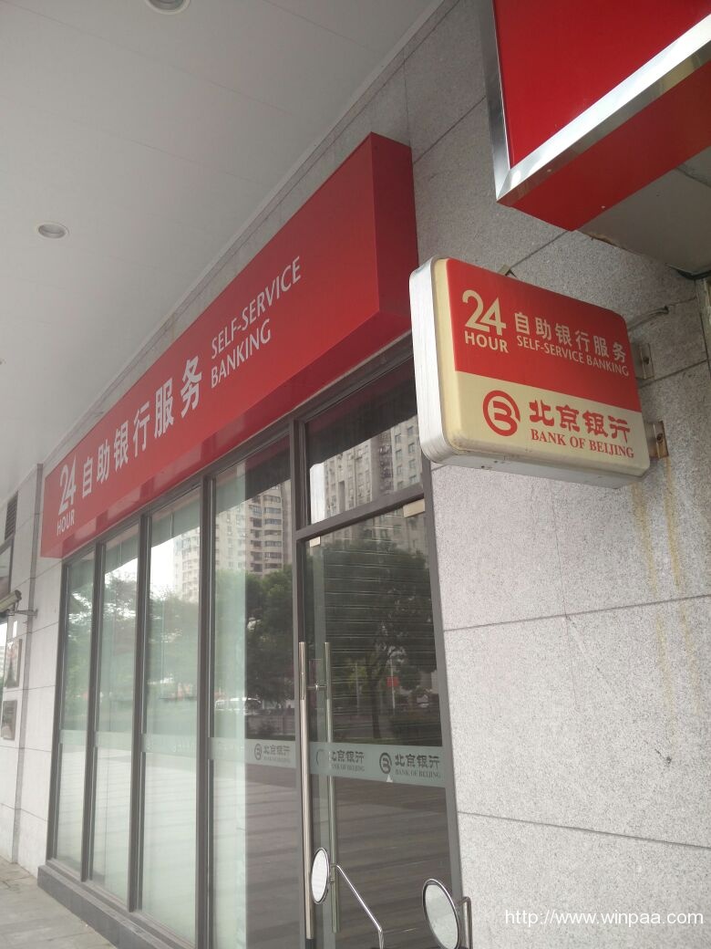 北京银行客服电话