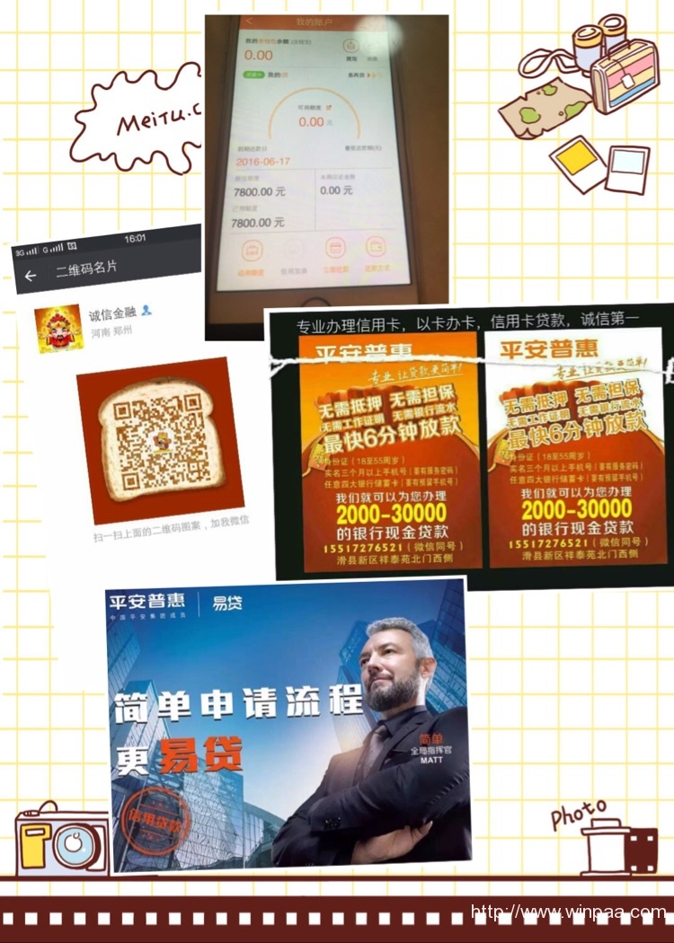 平安易贷客服电话