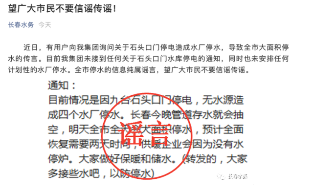长春水务集团客服电话