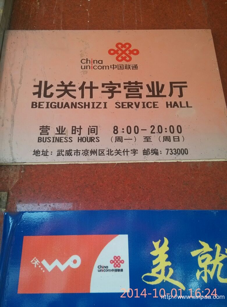 上海联通客服电话