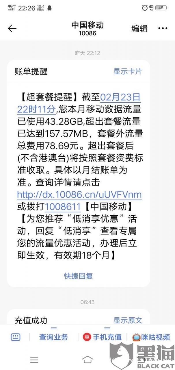 移动投诉电话是多少