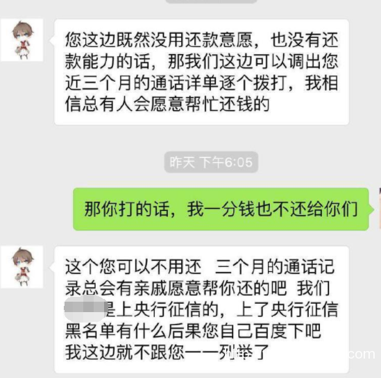 网贷财经客服电话