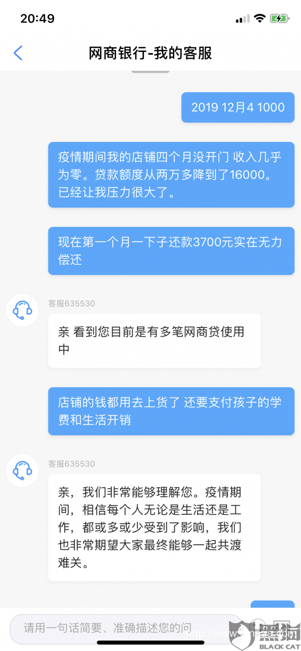 网贷专业查询客服电话