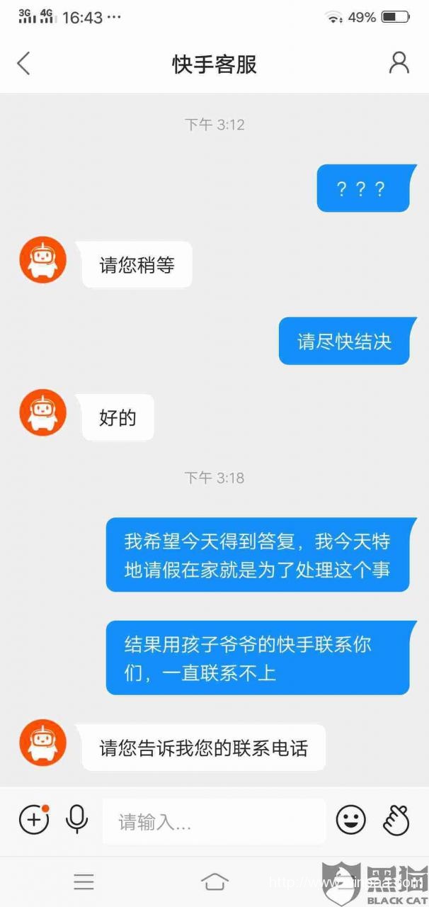 快手官方客服电话