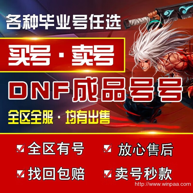 dnf官方客服电话