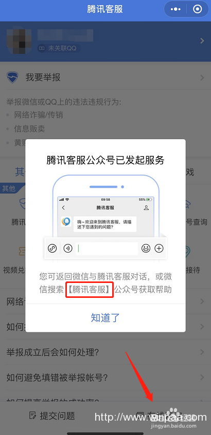 一号店官方客服电话