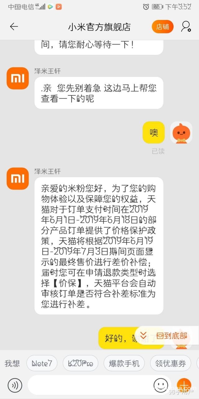 小米官方旗舰店客服电话