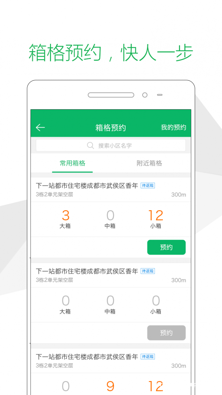 速递易客服电话是多少