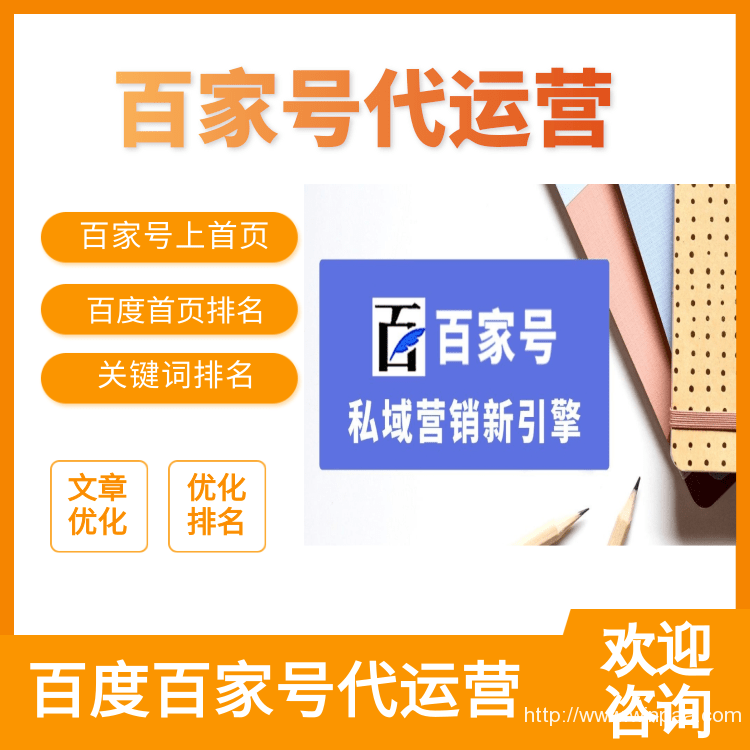 百家号客服电话是多少