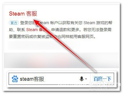 steam客服电话多少