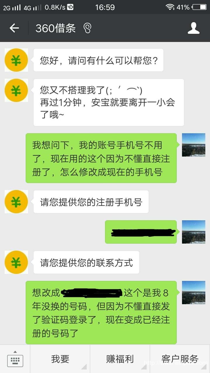 360的客服电话是多少