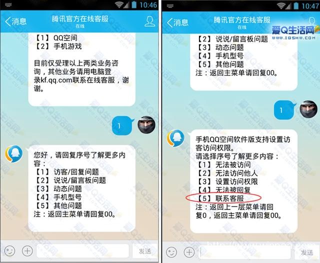腾讯客服人工服务电话是多少