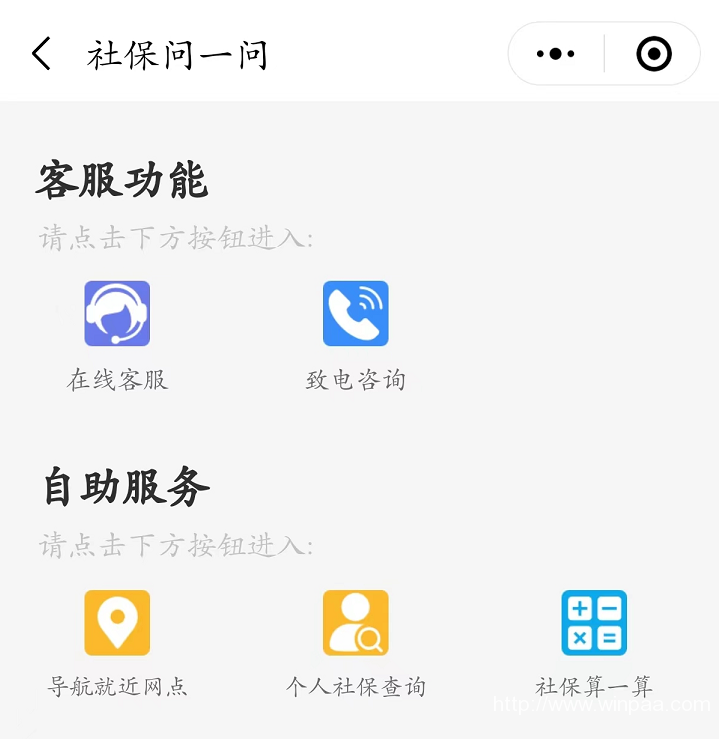 社保客服电话是多少钱