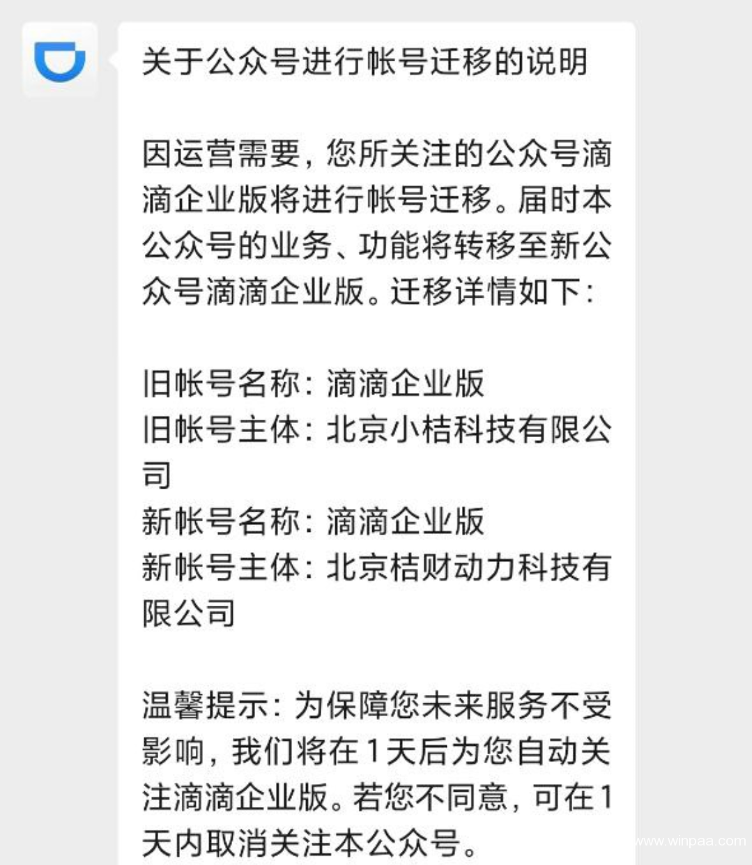 的的客服电话是多少号