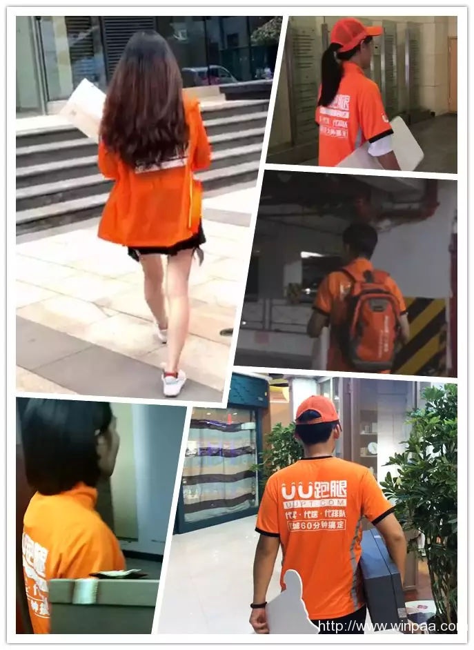 uu跑腿客服电话多少