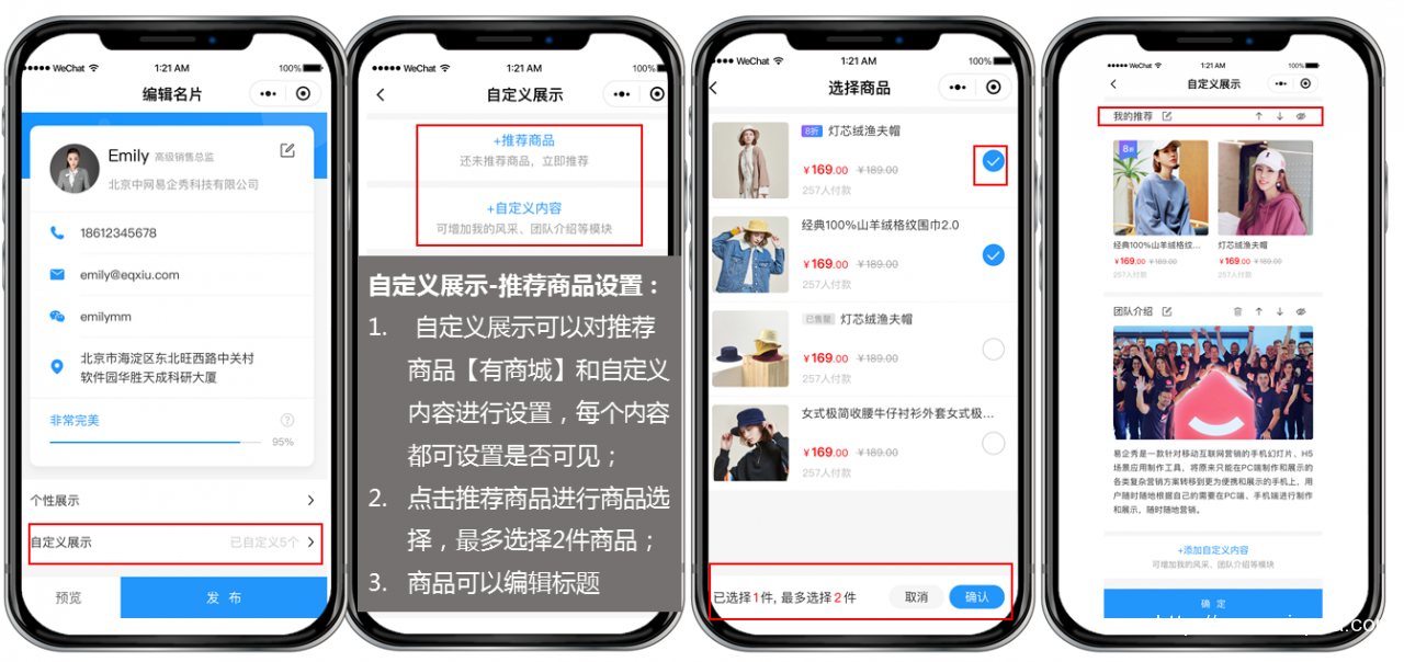 易企秀客服电话是多少