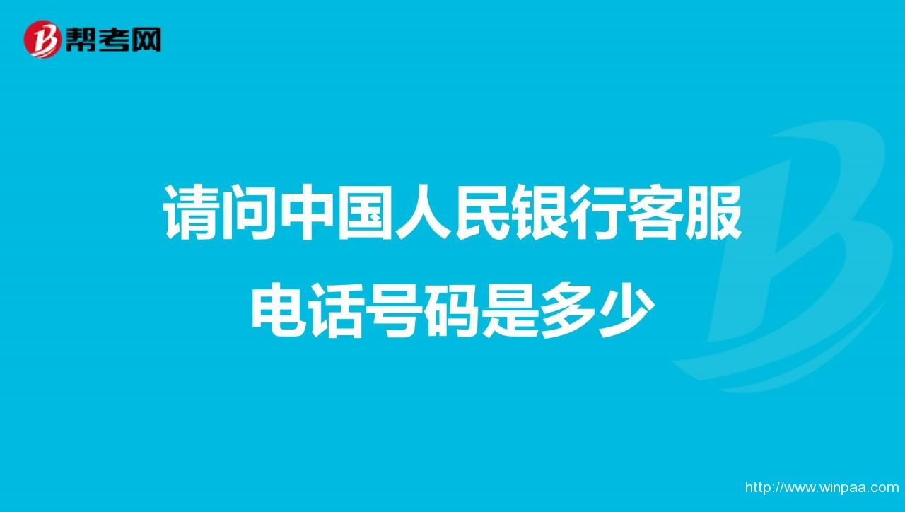 西安银行客服电话多少