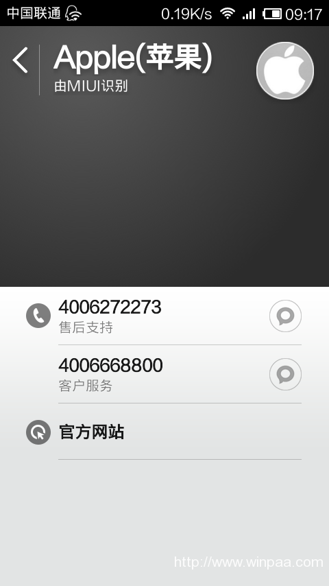 百度钱包客服电话多少