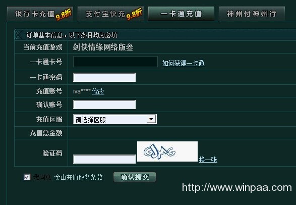 剑三客服电话是多少