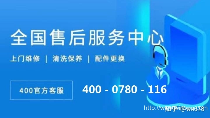 海尔的客服电话是多少