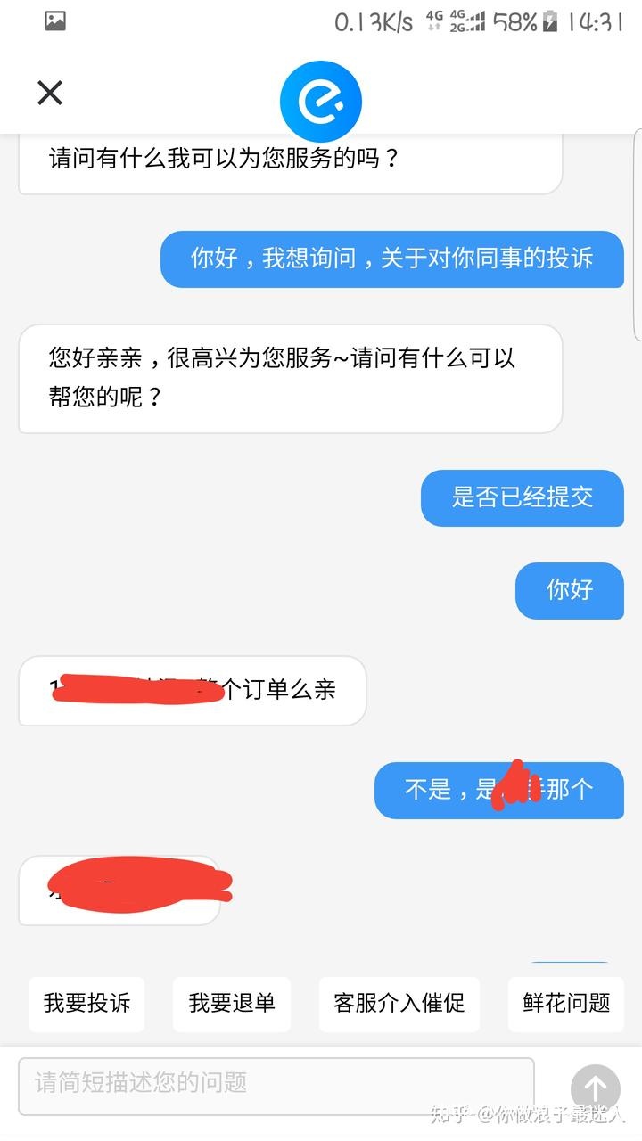 饿了吗客服电话是多少