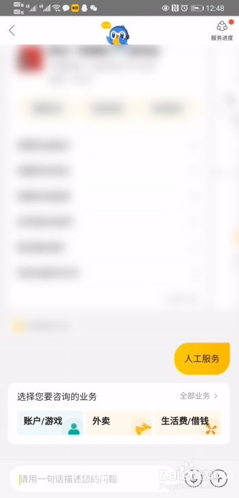 美团转接人工客服电话